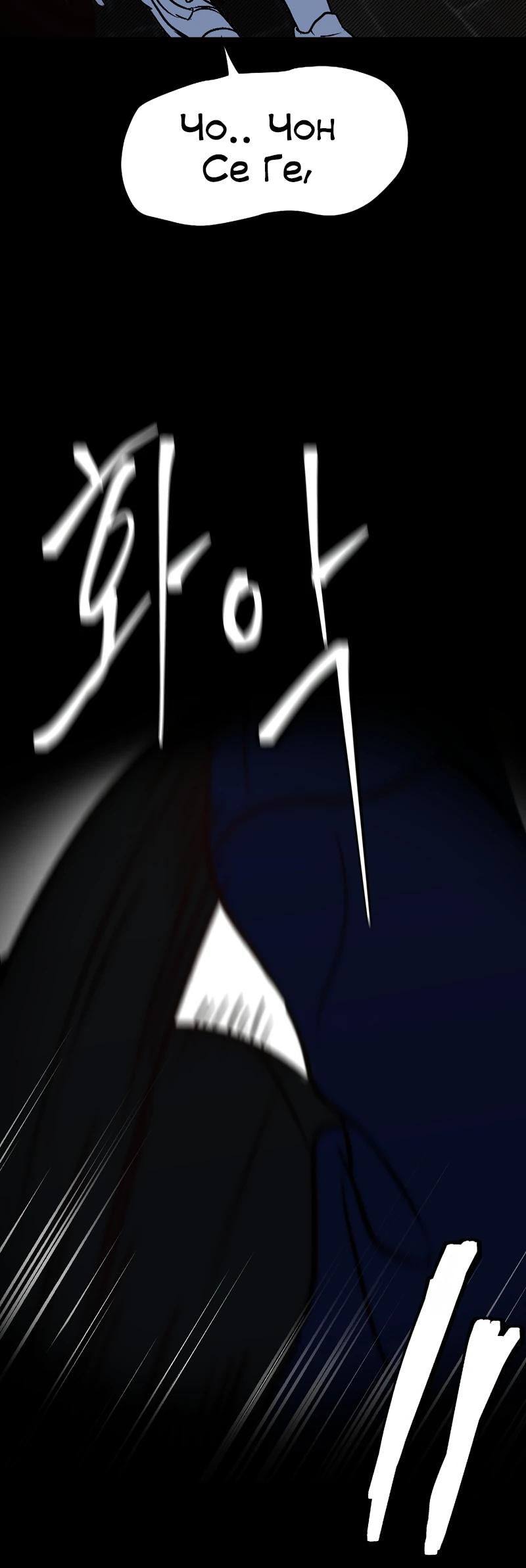 Манга N лет безответной любви - Глава 8 Страница 70