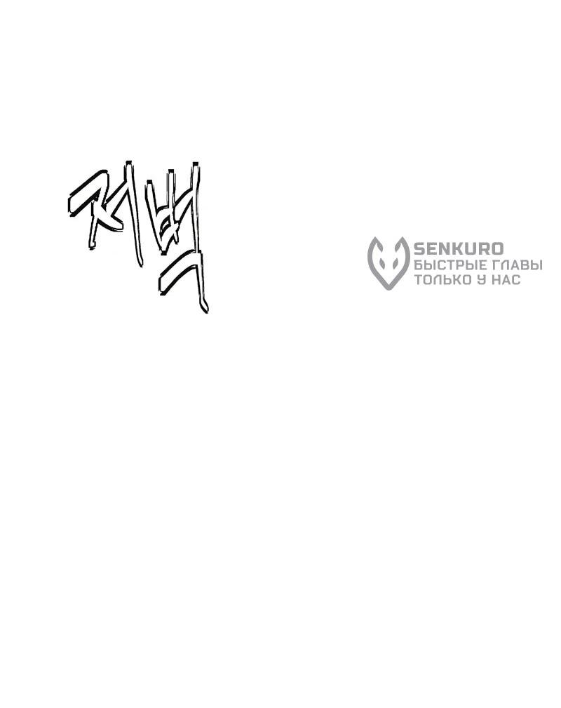 Манга N лет безответной любви - Глава 8 Страница 53