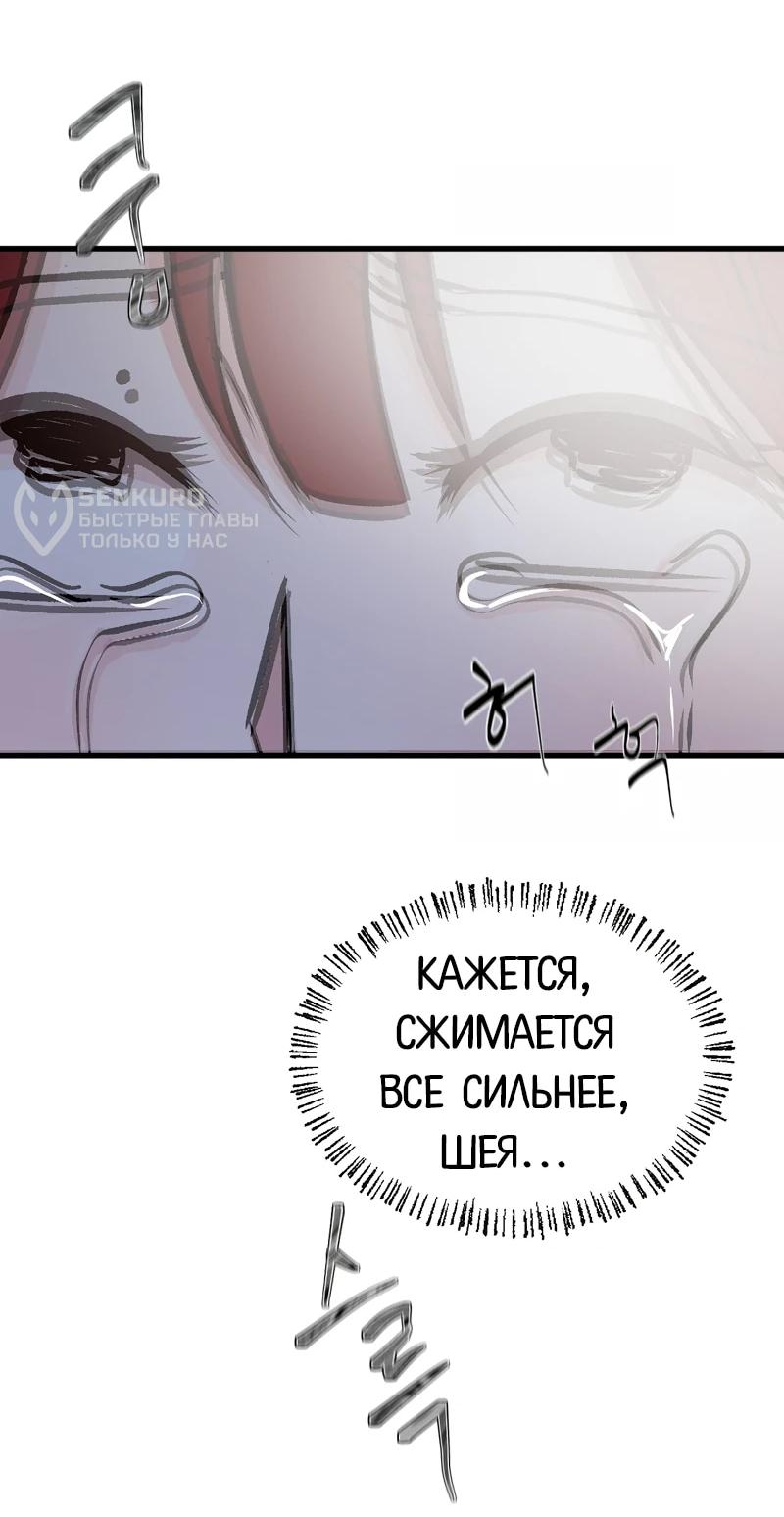 Манга N лет безответной любви - Глава 8 Страница 58