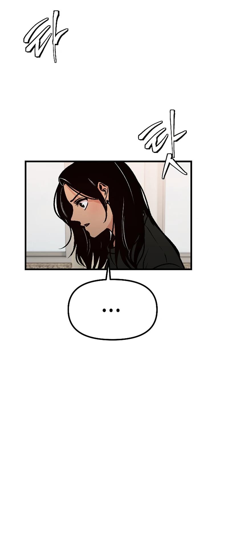 Манга N лет безответной любви - Глава 8 Страница 33