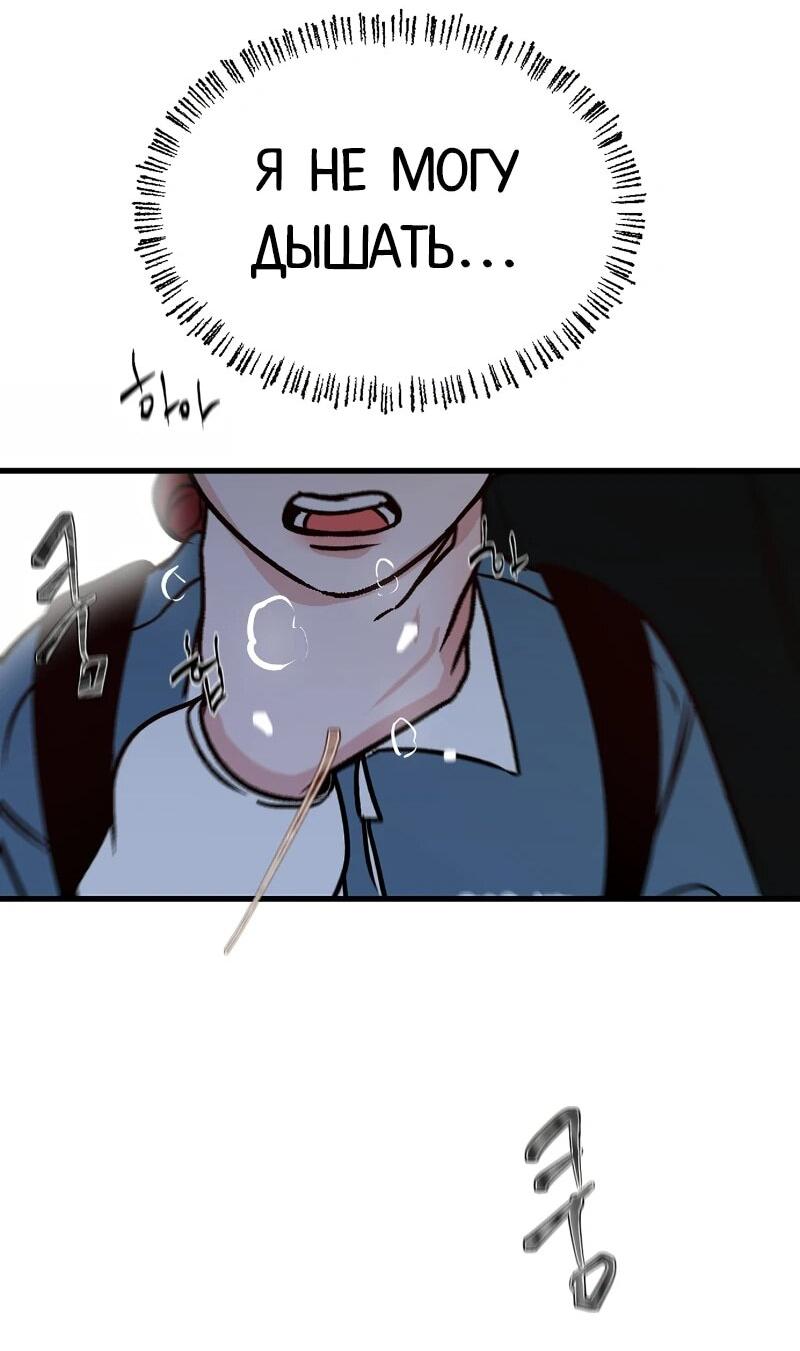 Манга N лет безответной любви - Глава 8 Страница 56