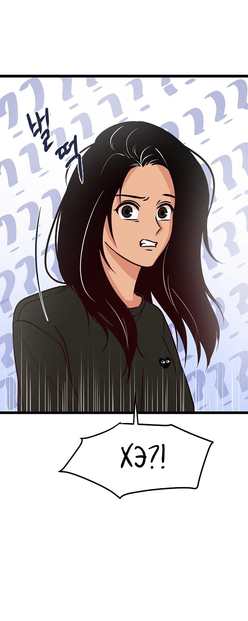 Манга N лет безответной любви - Глава 8 Страница 11