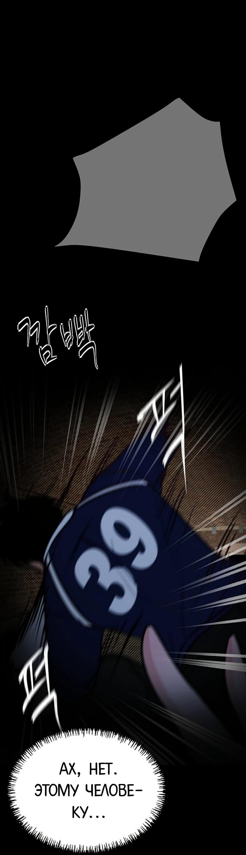 Манга N лет безответной любви - Глава 8 Страница 66