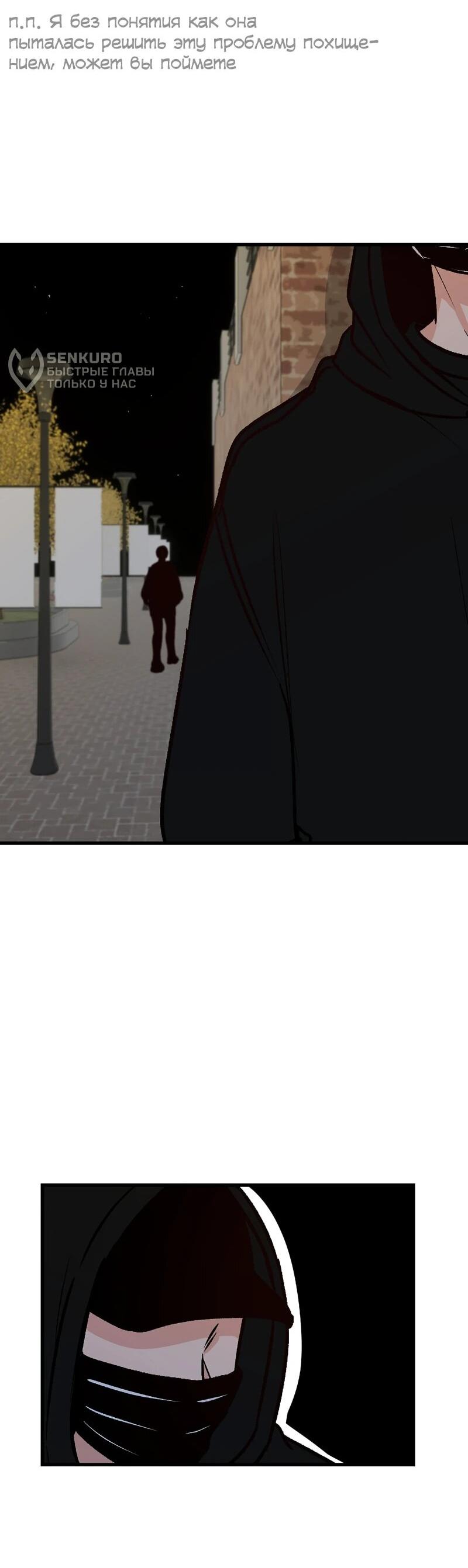 Манга N лет безответной любви - Глава 8 Страница 45