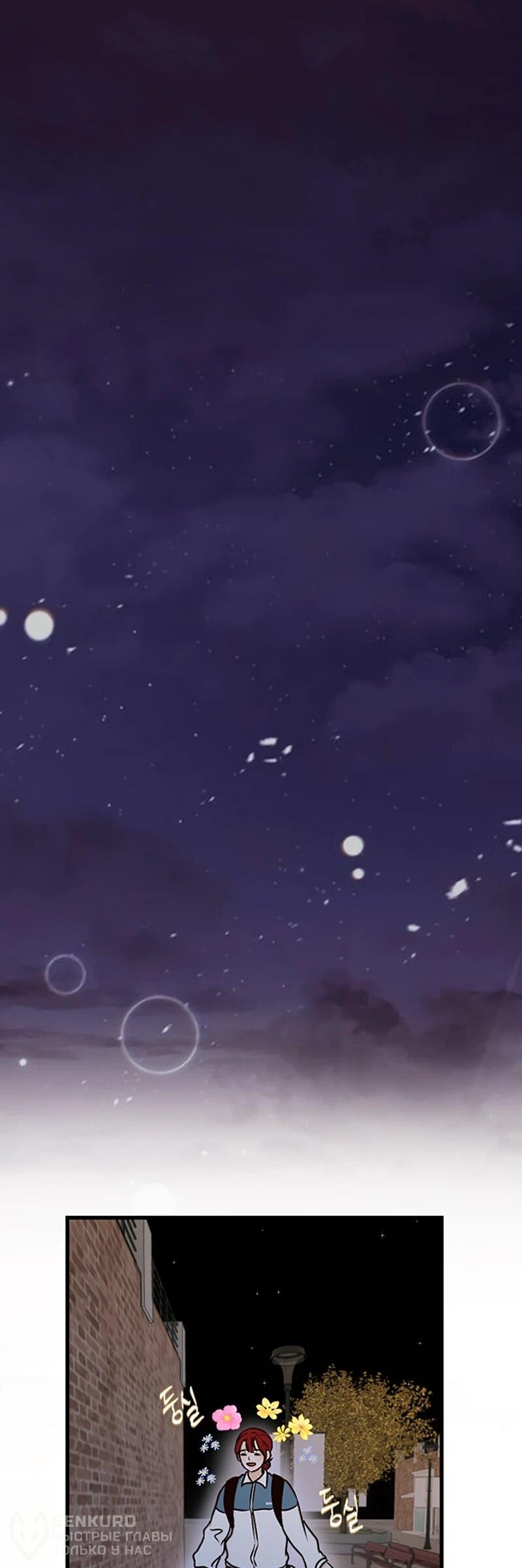 Манга N лет безответной любви - Глава 8 Страница 40