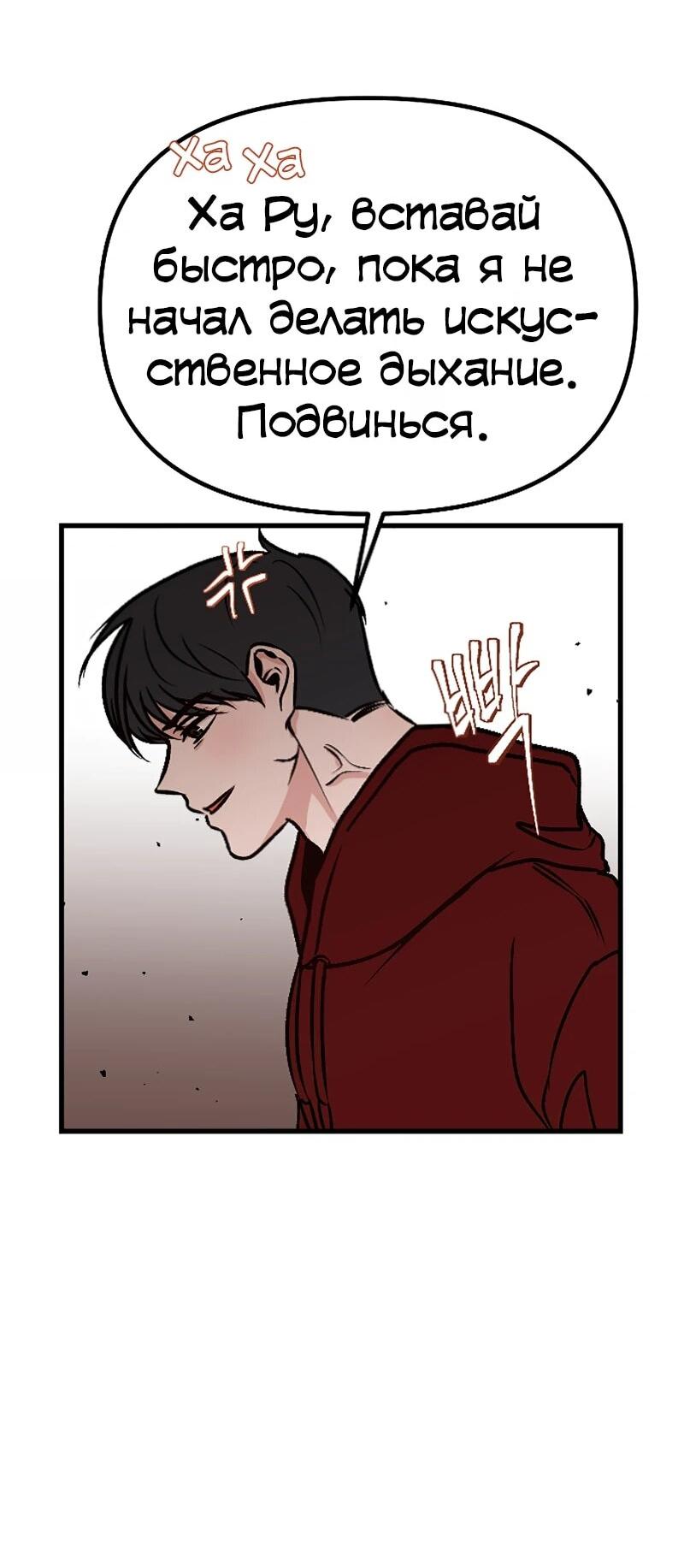 Манга N лет безответной любви - Глава 8 Страница 37