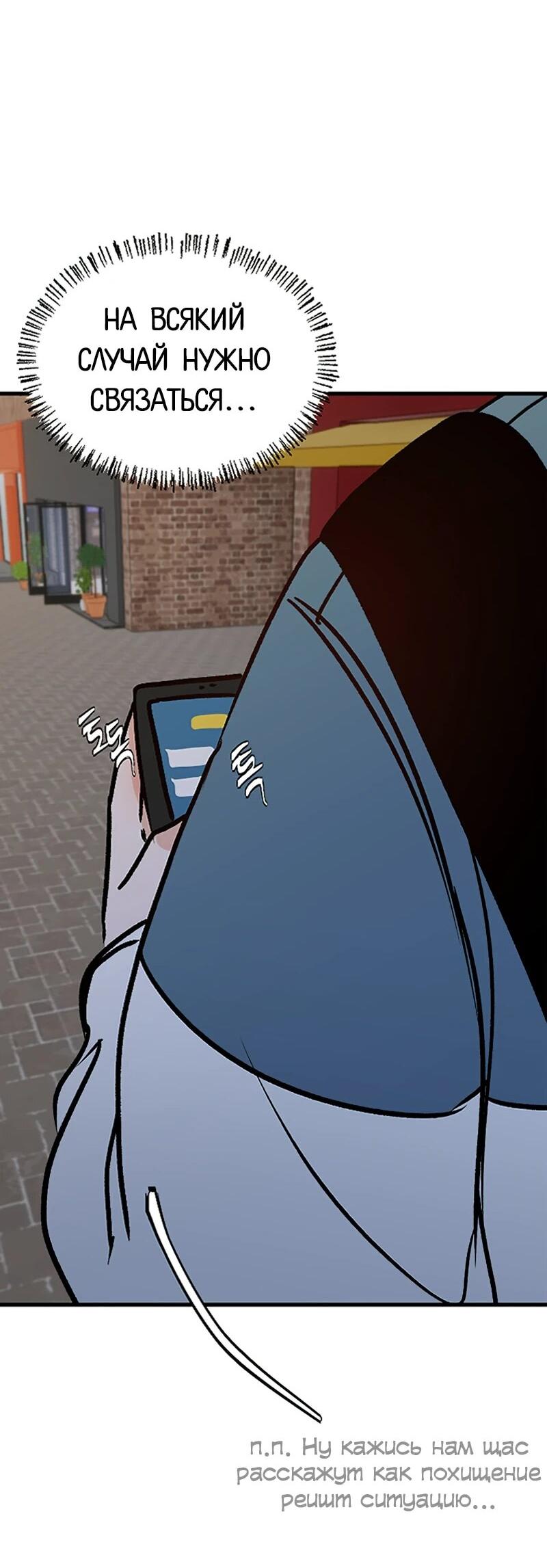 Манга N лет безответной любви - Глава 8 Страница 50