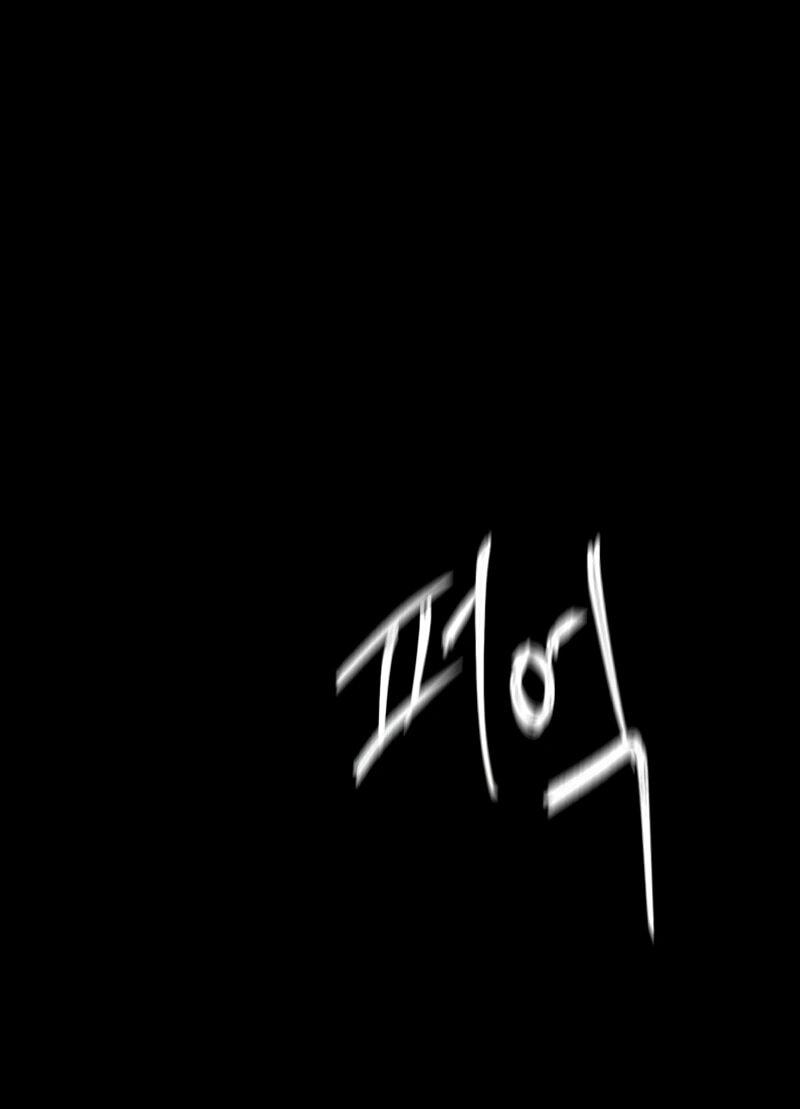 Манга N лет безответной любви - Глава 8 Страница 67