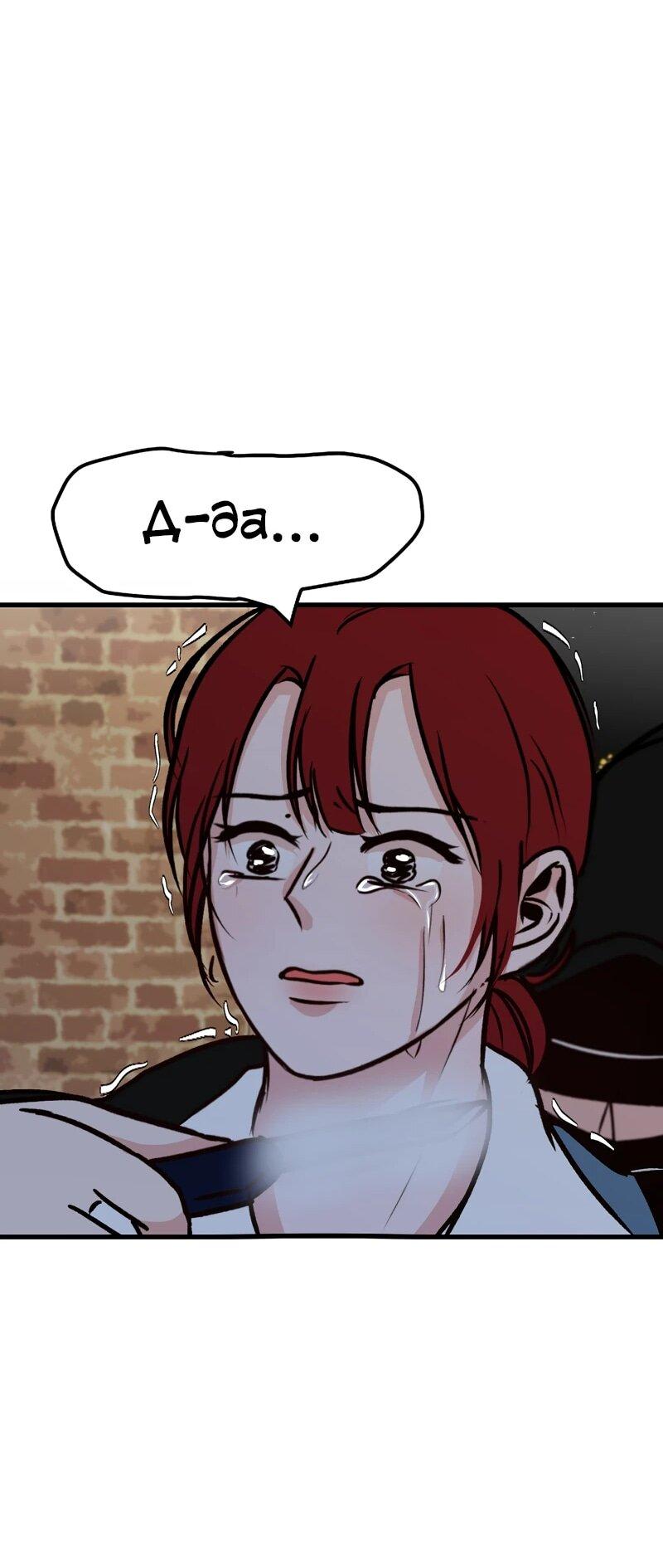 Манга N лет безответной любви - Глава 8 Страница 51