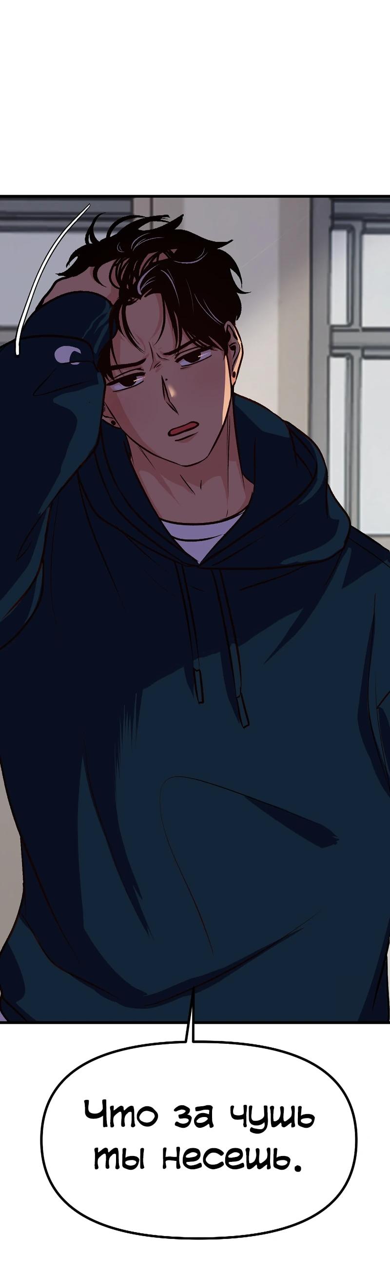 Манга N лет безответной любви - Глава 8 Страница 23