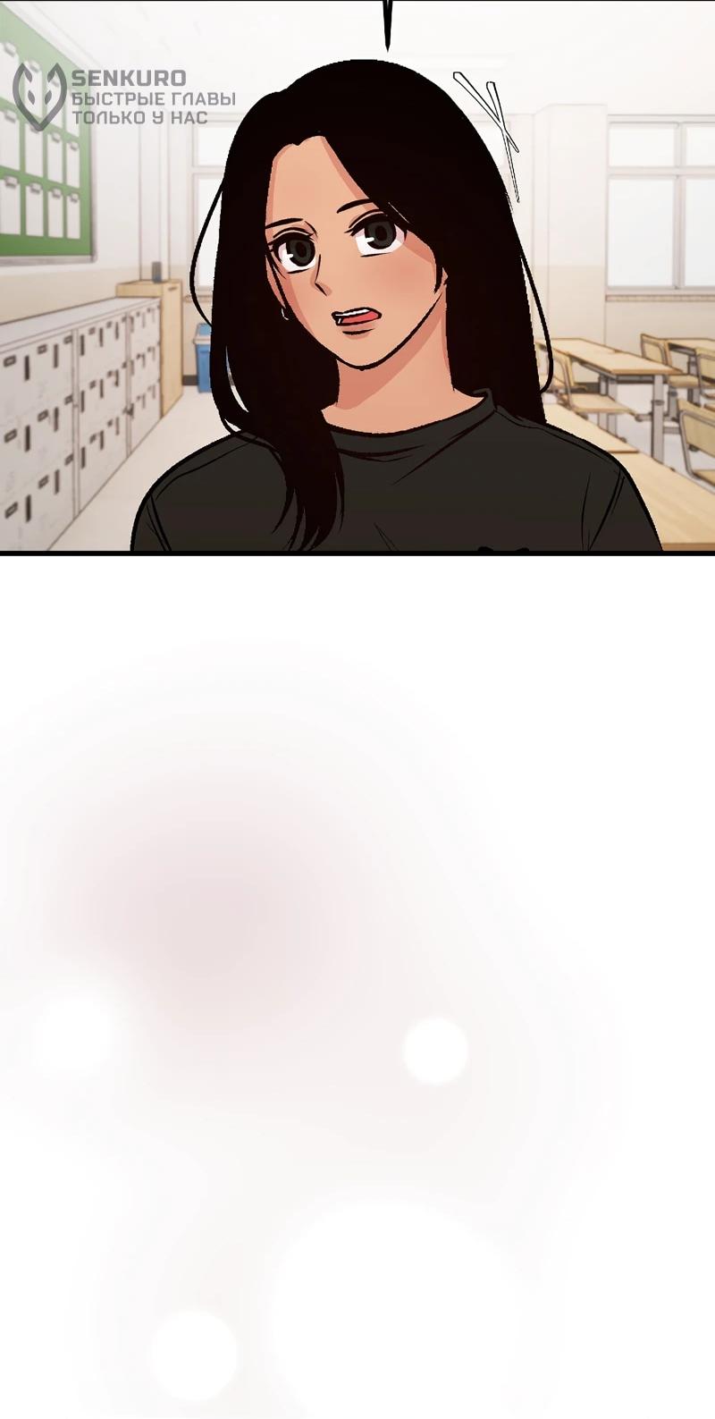 Манга N лет безответной любви - Глава 8 Страница 28