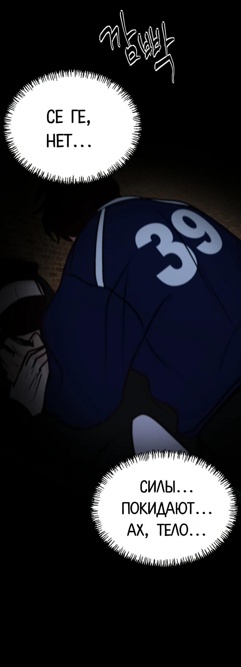 Манга N лет безответной любви - Глава 8 Страница 65