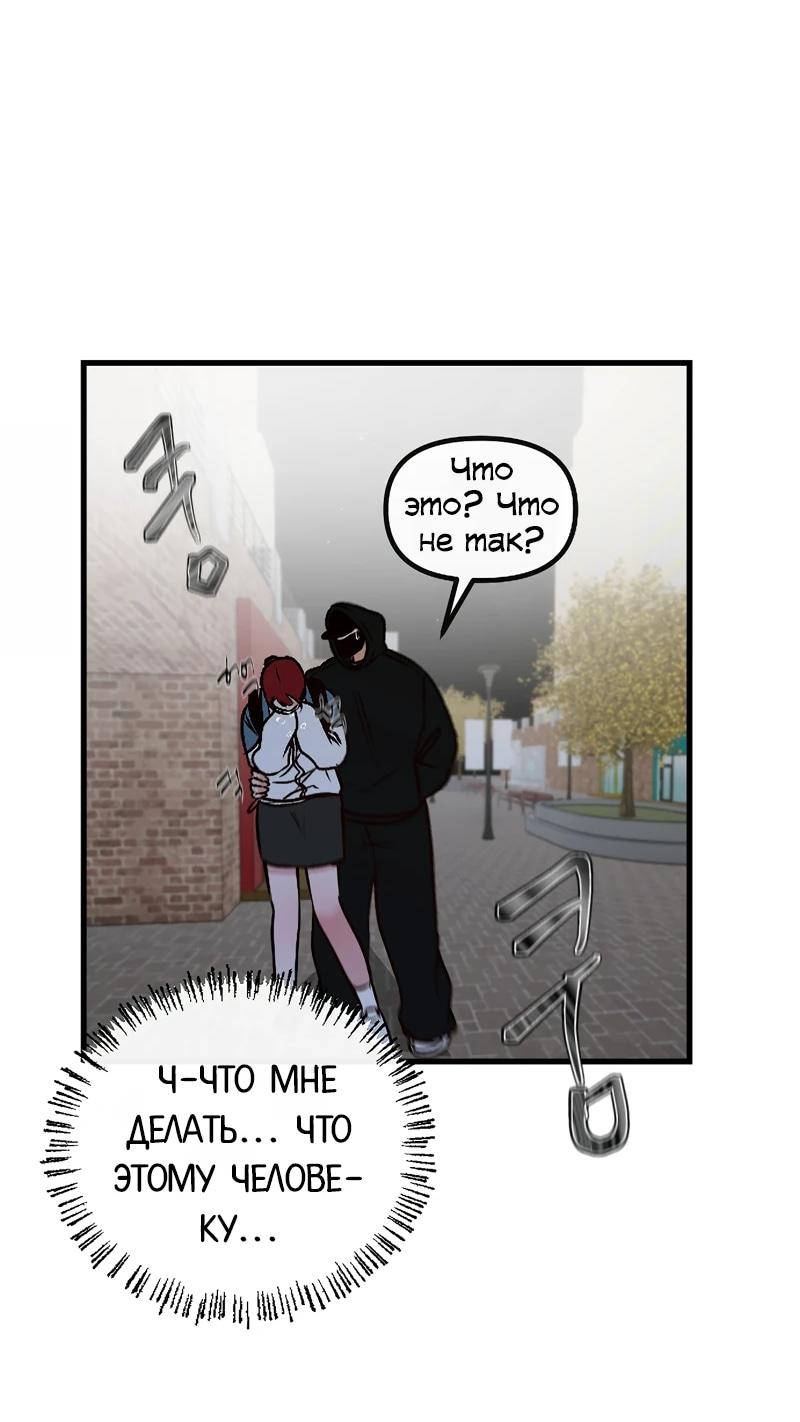 Манга N лет безответной любви - Глава 8 Страница 57