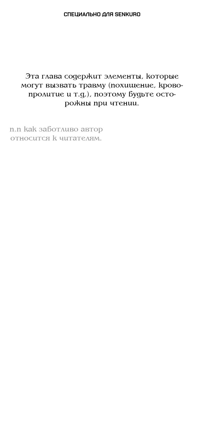 Манга N лет безответной любви - Глава 8 Страница 1