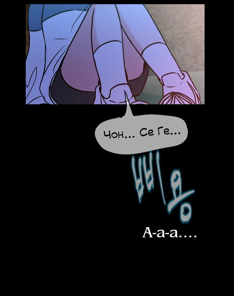 Манга N лет безответной любви - Глава 8 Страница 74