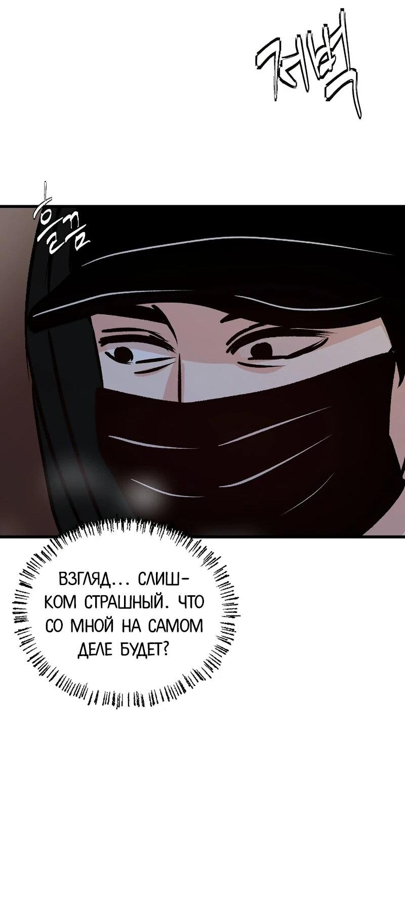 Манга N лет безответной любви - Глава 8 Страница 54