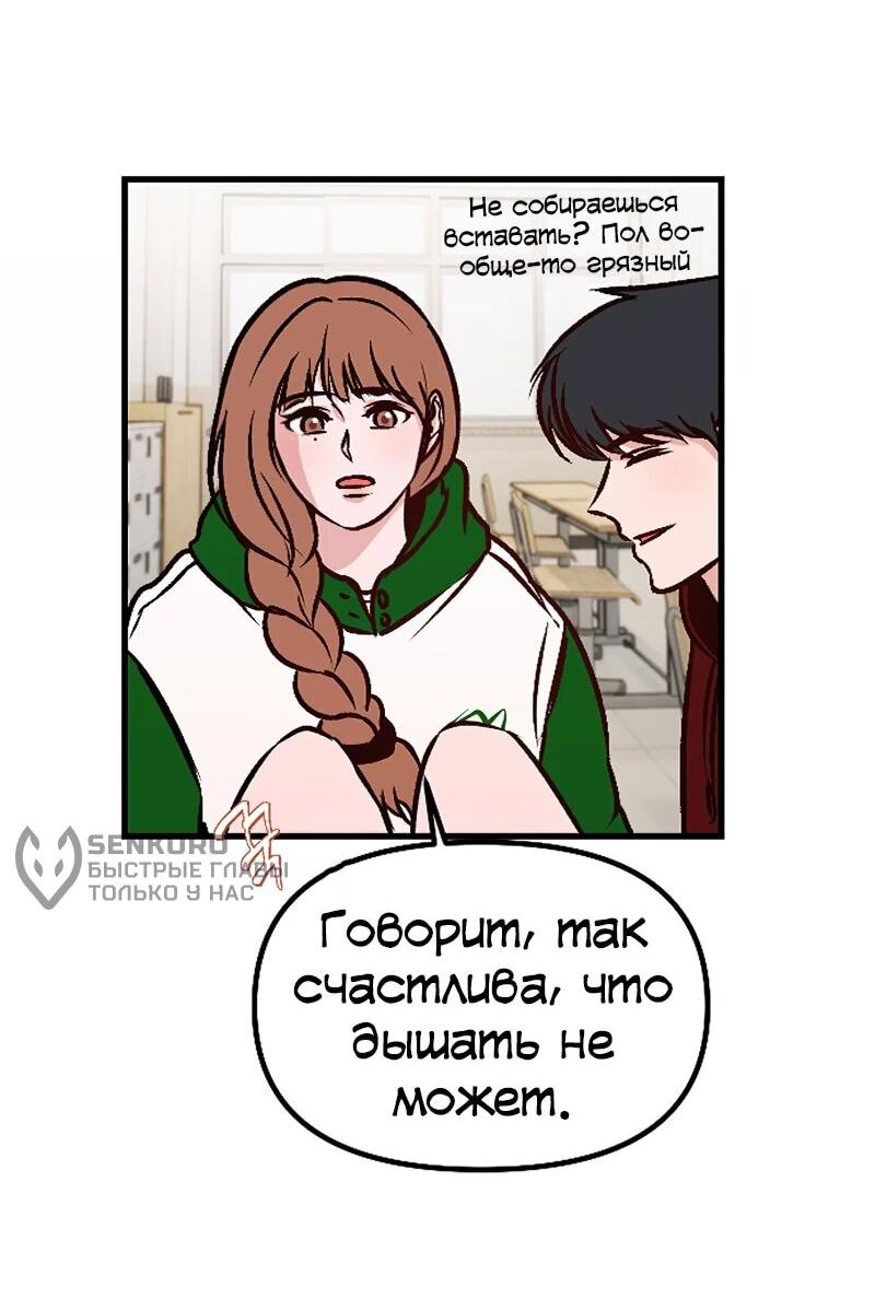 Манга N лет безответной любви - Глава 8 Страница 36