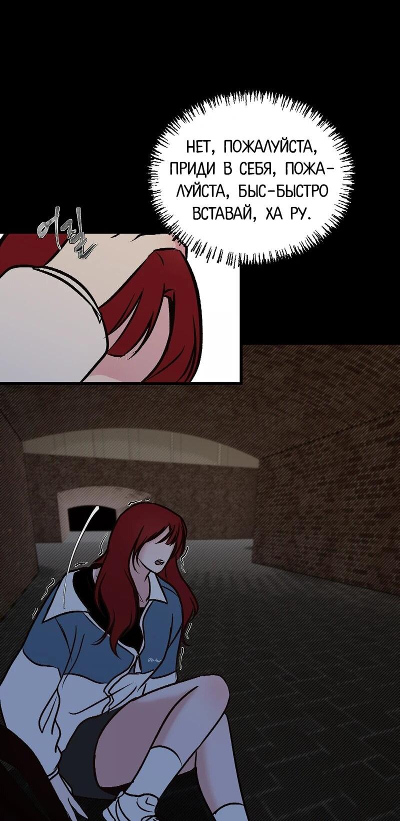 Манга N лет безответной любви - Глава 8 Страница 69