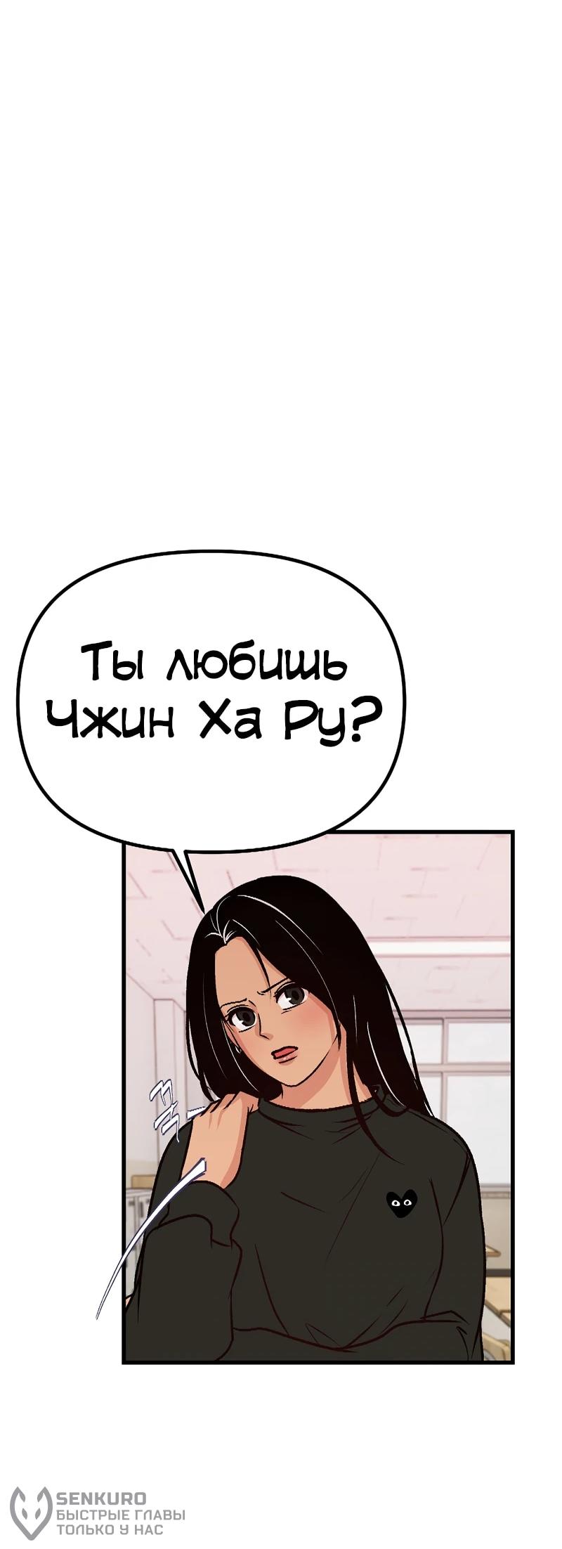 Манга N лет безответной любви - Глава 8 Страница 20