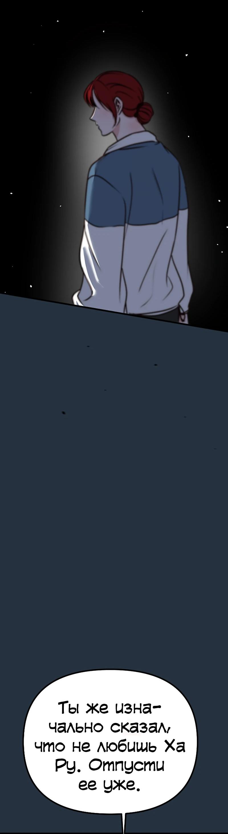 Манга N лет безответной любви - Глава 8 Страница 27