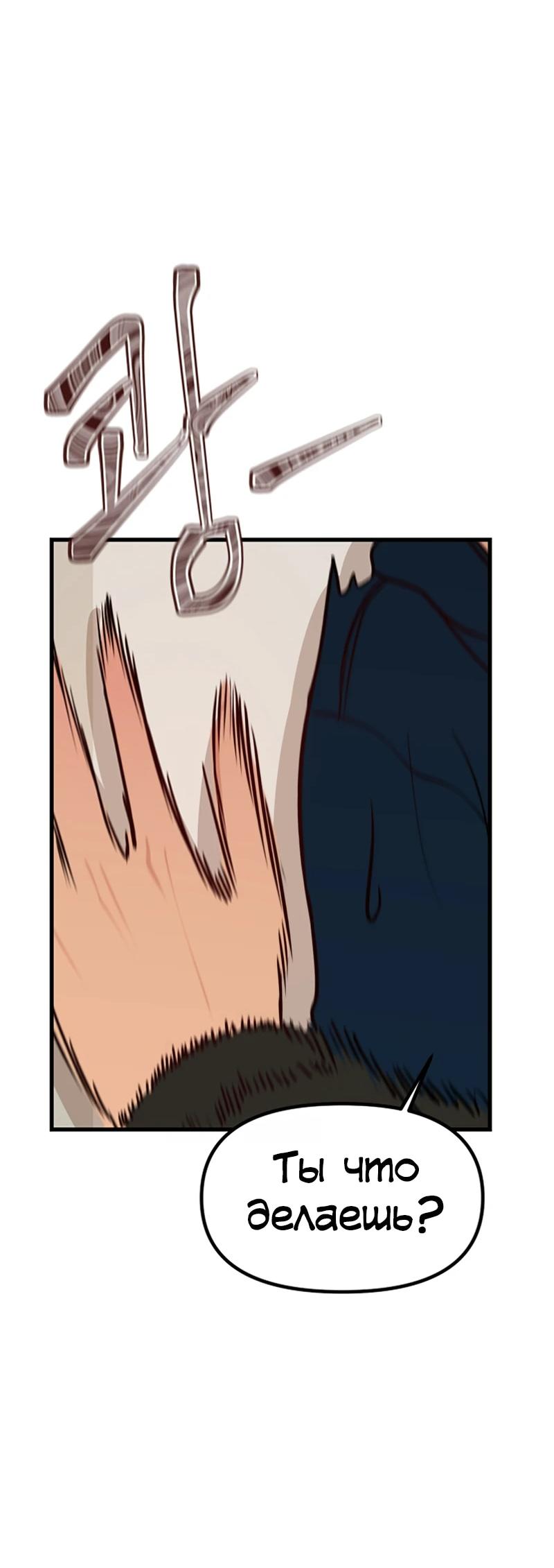 Манга N лет безответной любви - Глава 8 Страница 18