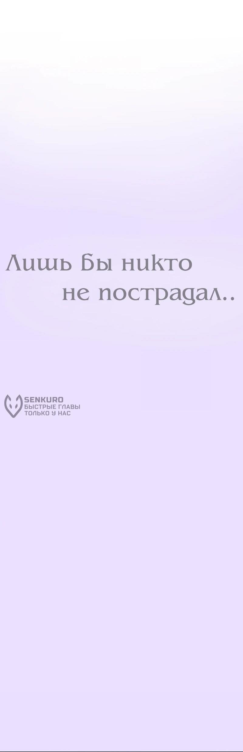 Манга N лет безответной любви - Глава 8 Страница 8