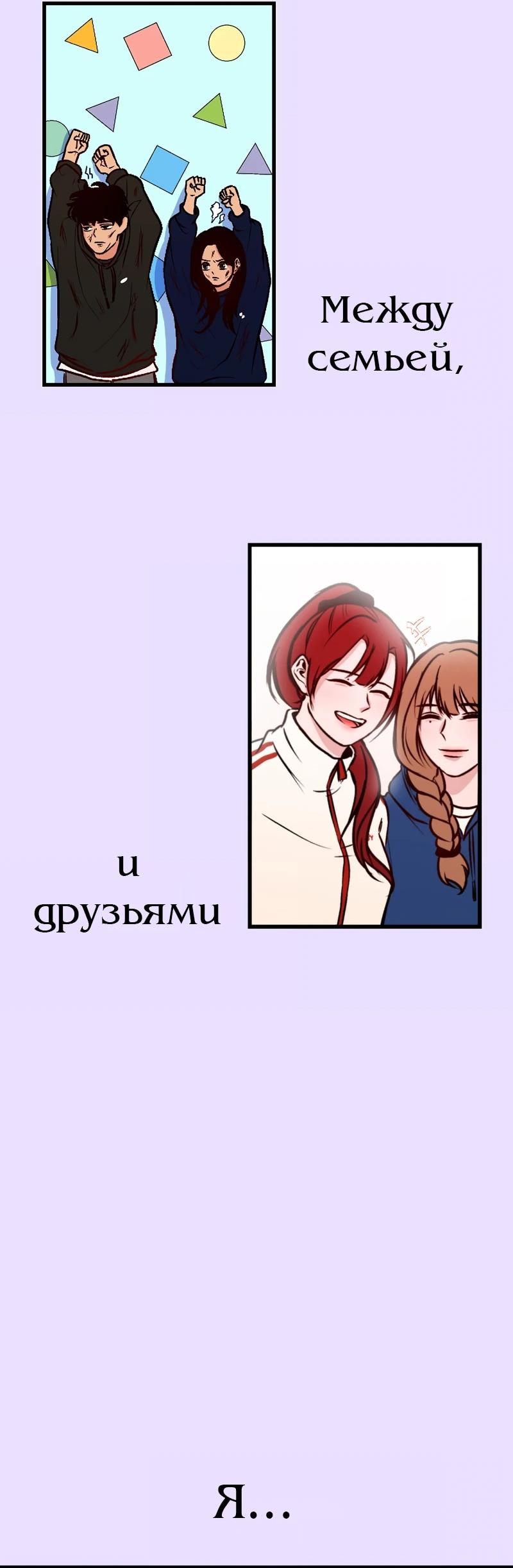 Манга N лет безответной любви - Глава 8 Страница 4