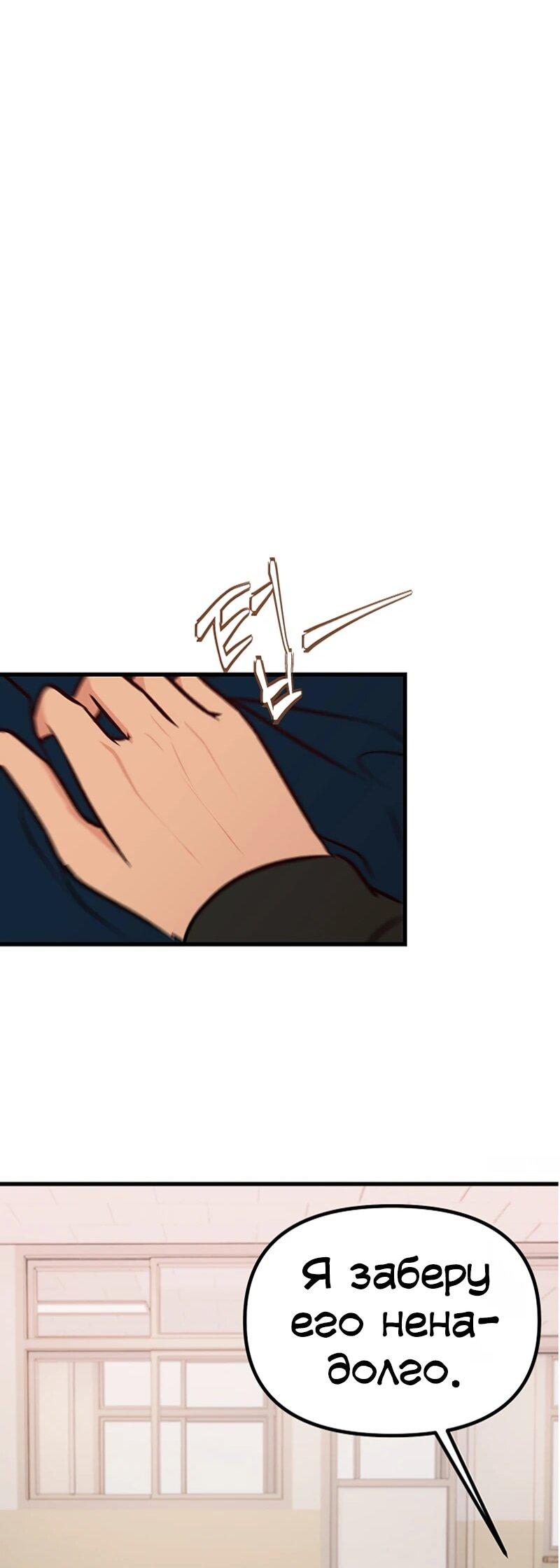 Манга N лет безответной любви - Глава 8 Страница 15