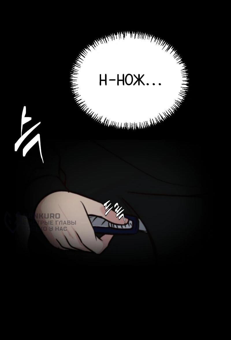 Манга N лет безответной любви - Глава 8 Страница 68