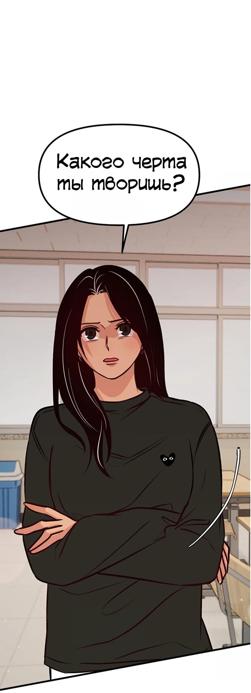 Манга N лет безответной любви - Глава 8 Страница 19