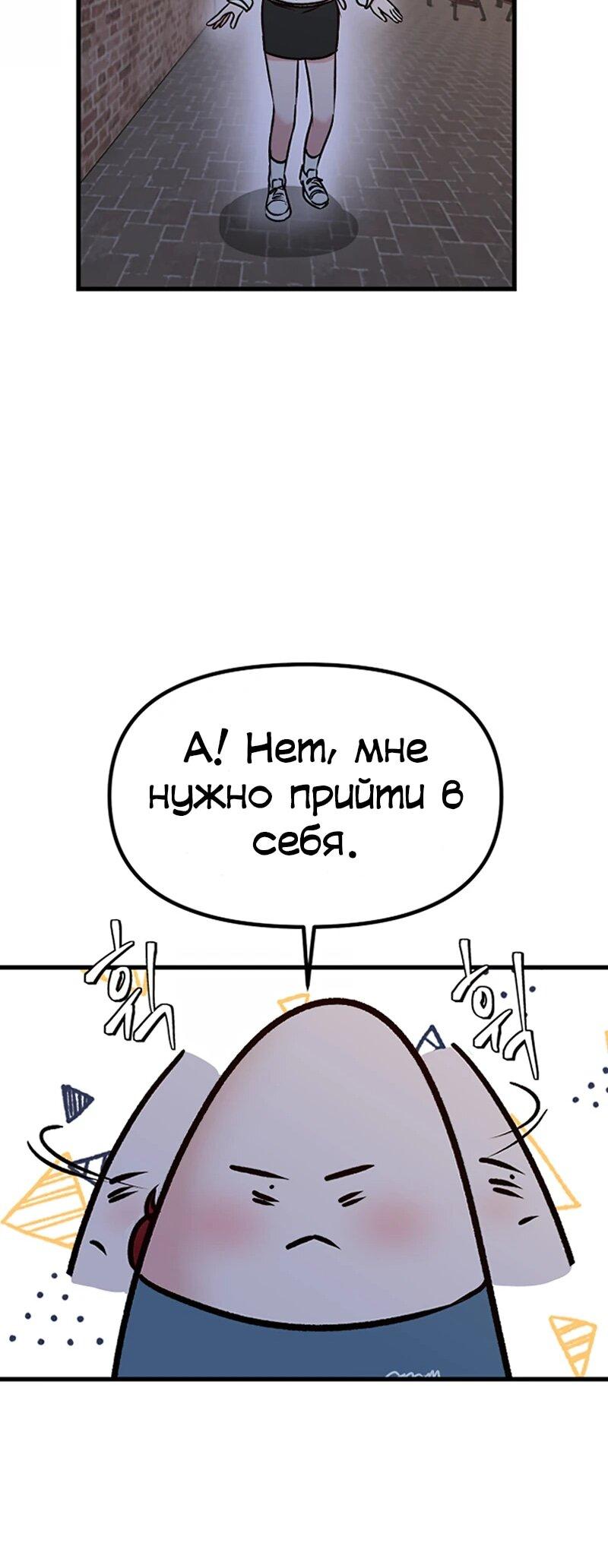 Манга N лет безответной любви - Глава 8 Страница 41