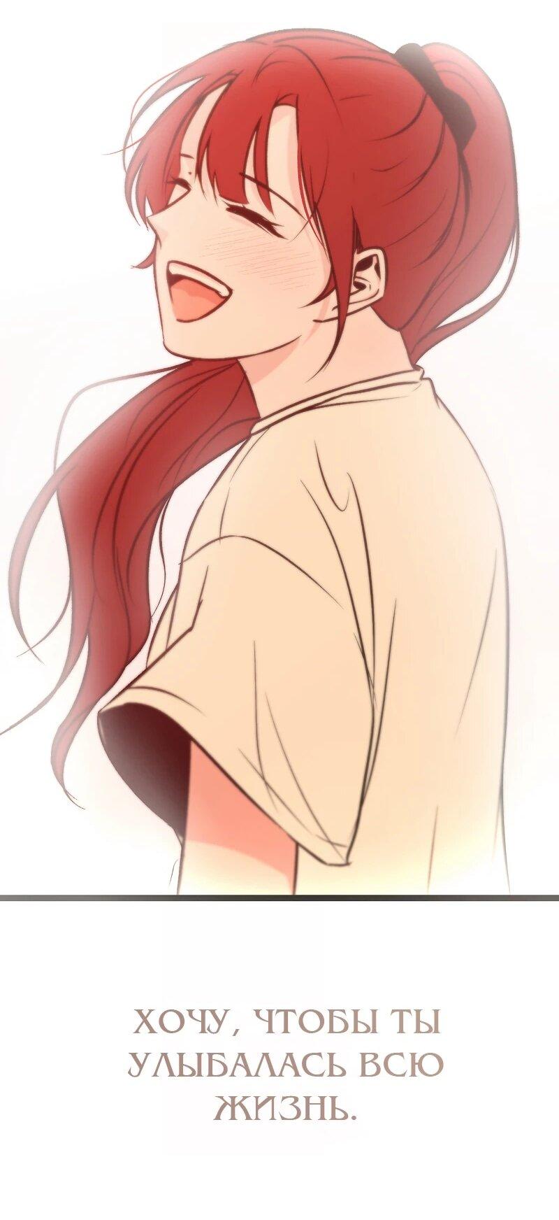 Манга N лет безответной любви - Глава 7 Страница 16