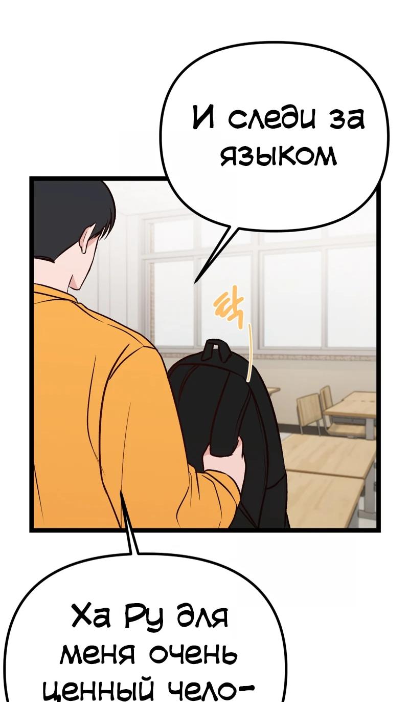 Манга N лет безответной любви - Глава 7 Страница 34