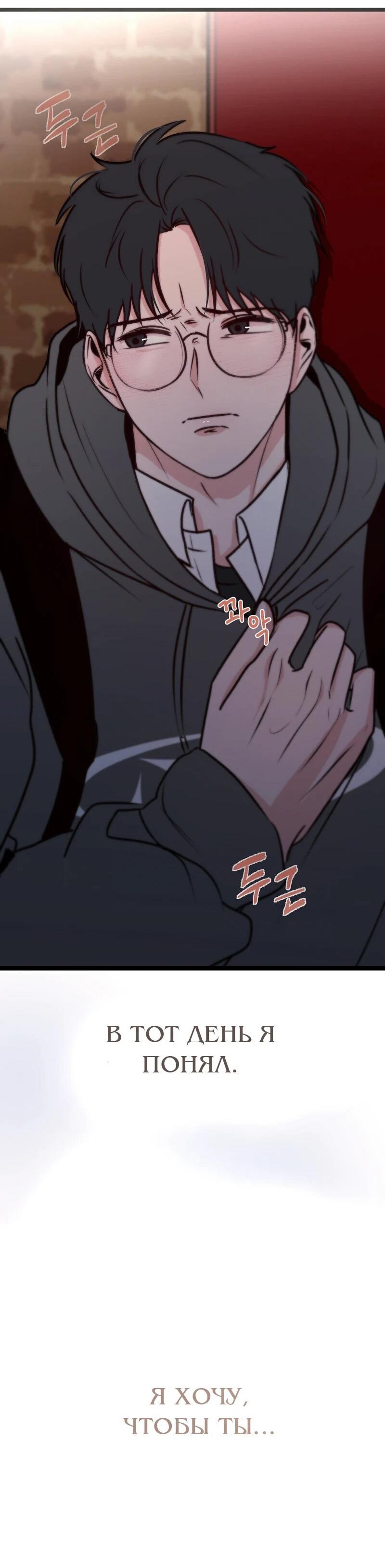 Манга N лет безответной любви - Глава 7 Страница 15