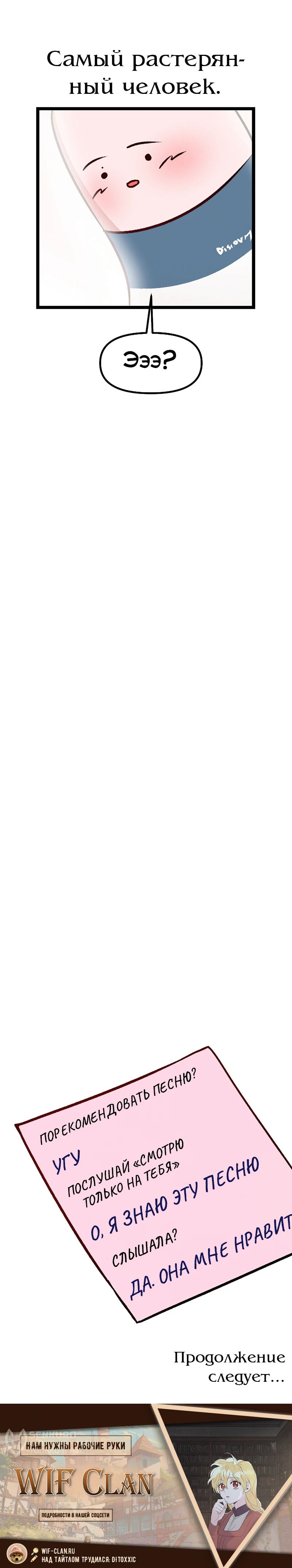 Манга N лет безответной любви - Глава 7 Страница 78