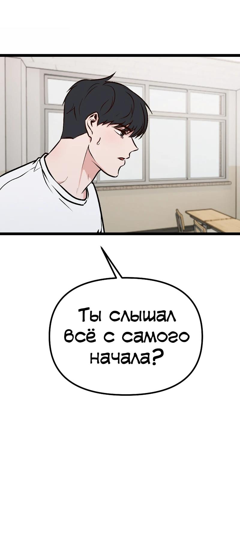 Манга N лет безответной любви - Глава 7 Страница 25