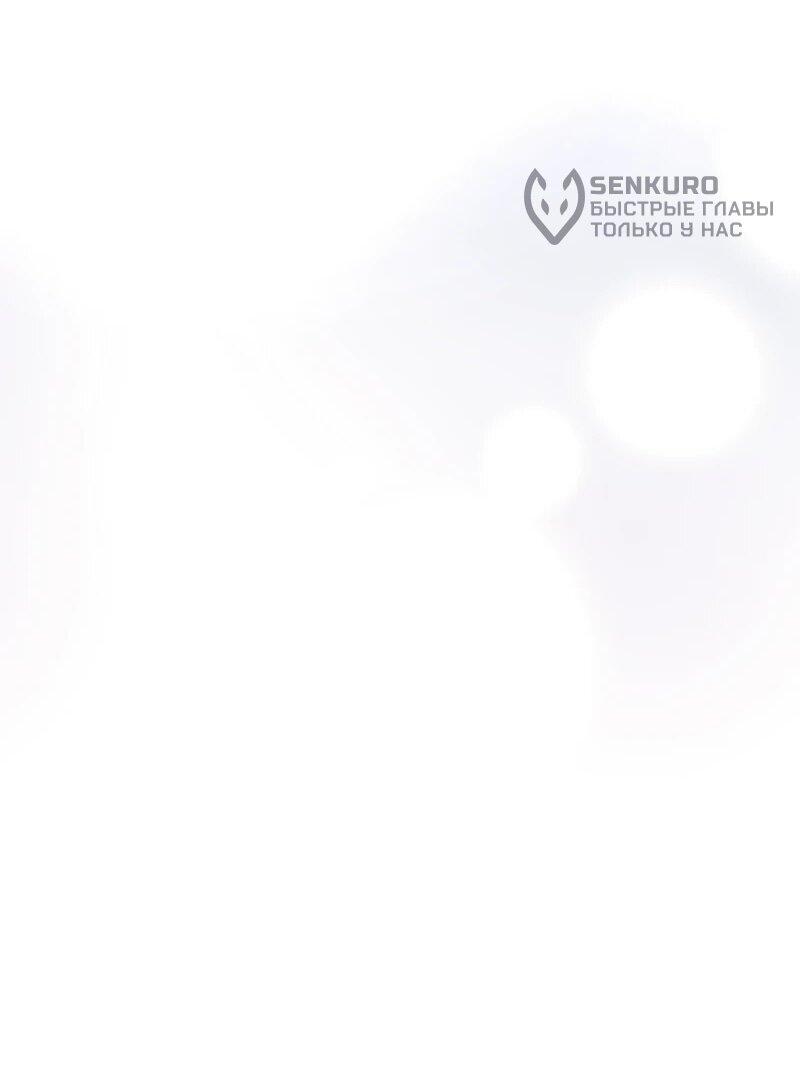 Манга N лет безответной любви - Глава 7 Страница 17