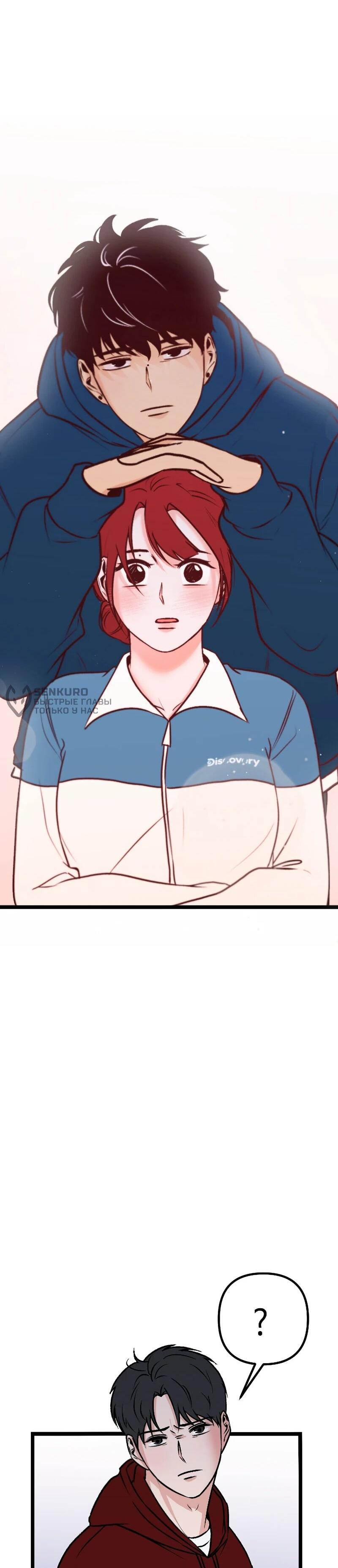 Манга N лет безответной любви - Глава 7 Страница 72