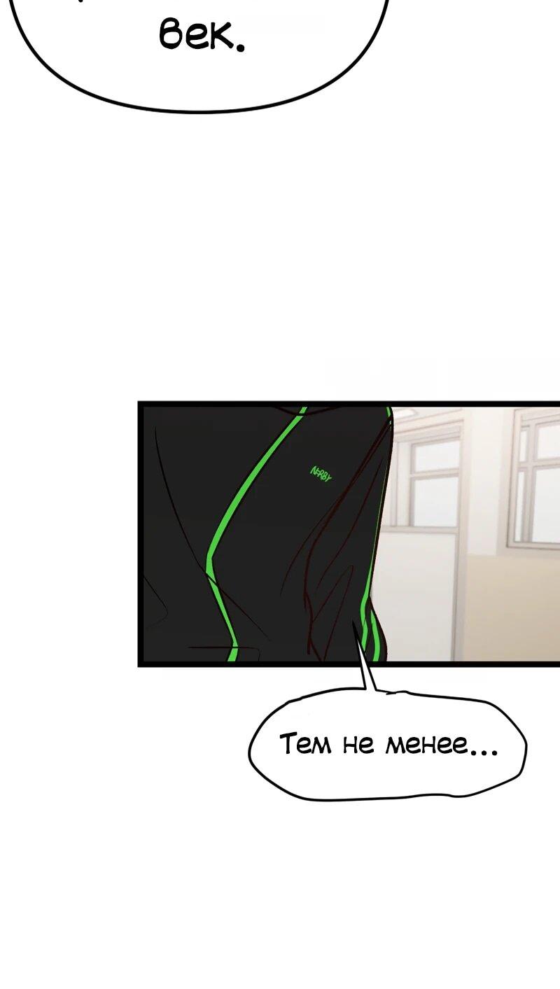 Манга N лет безответной любви - Глава 7 Страница 35