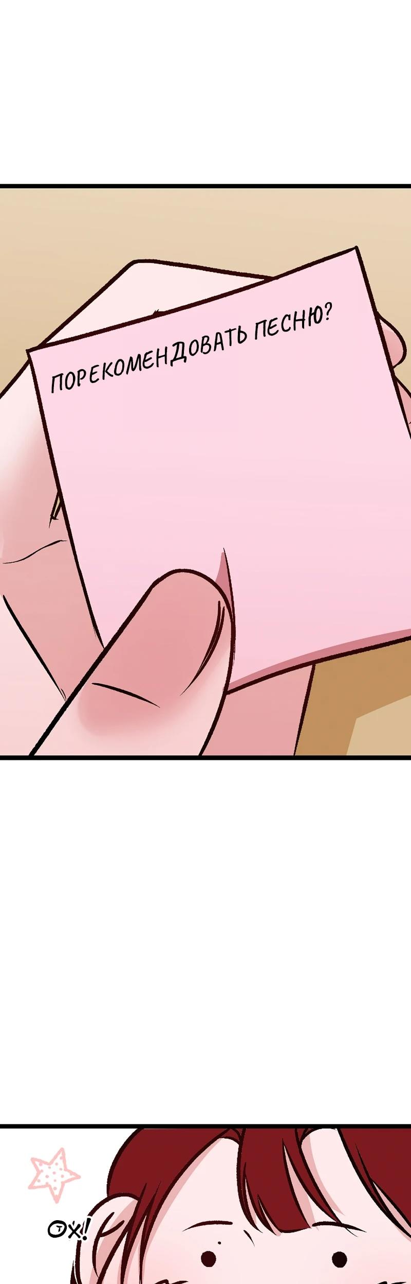 Манга N лет безответной любви - Глава 7 Страница 60