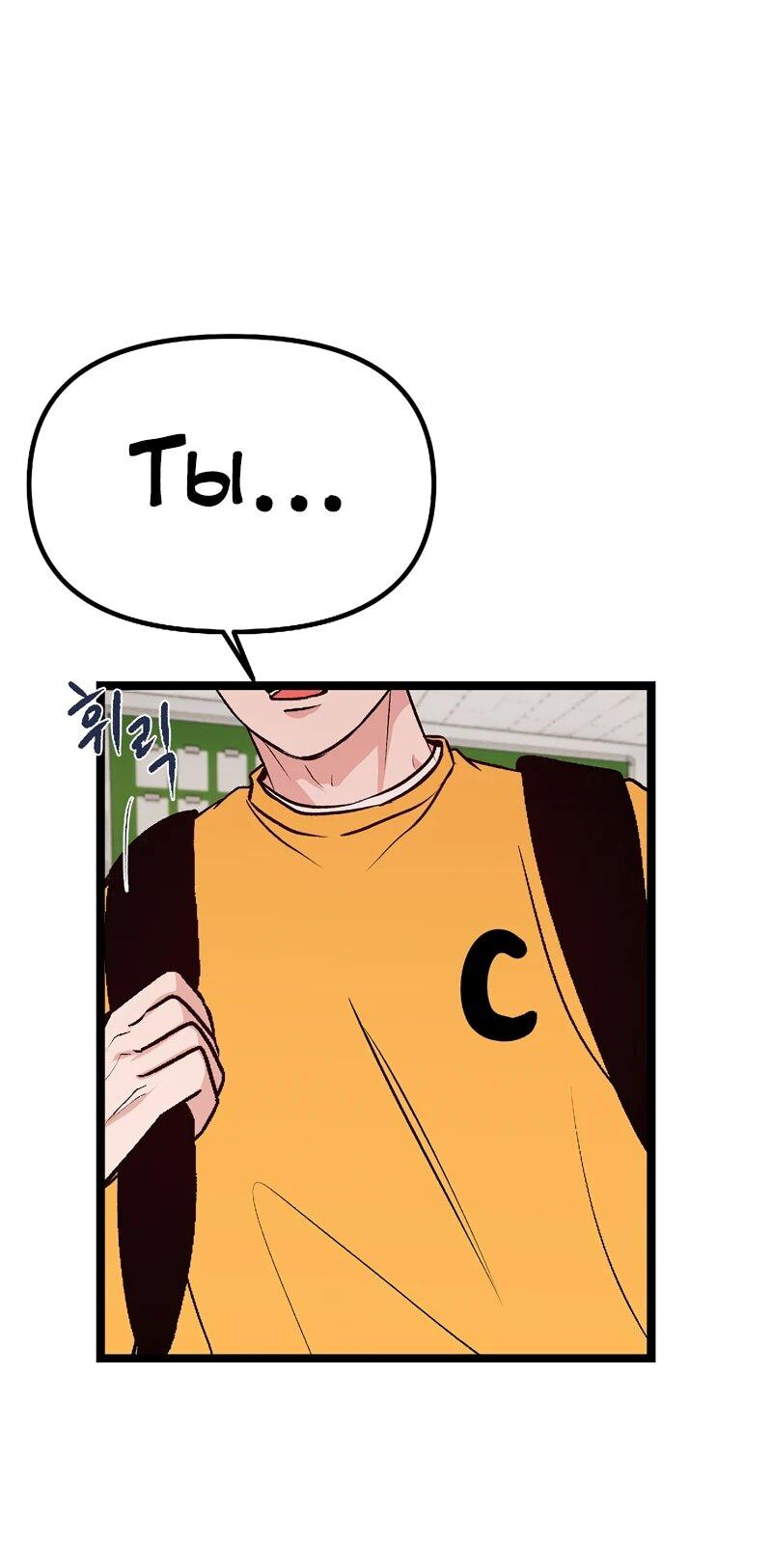 Манга N лет безответной любви - Глава 7 Страница 38