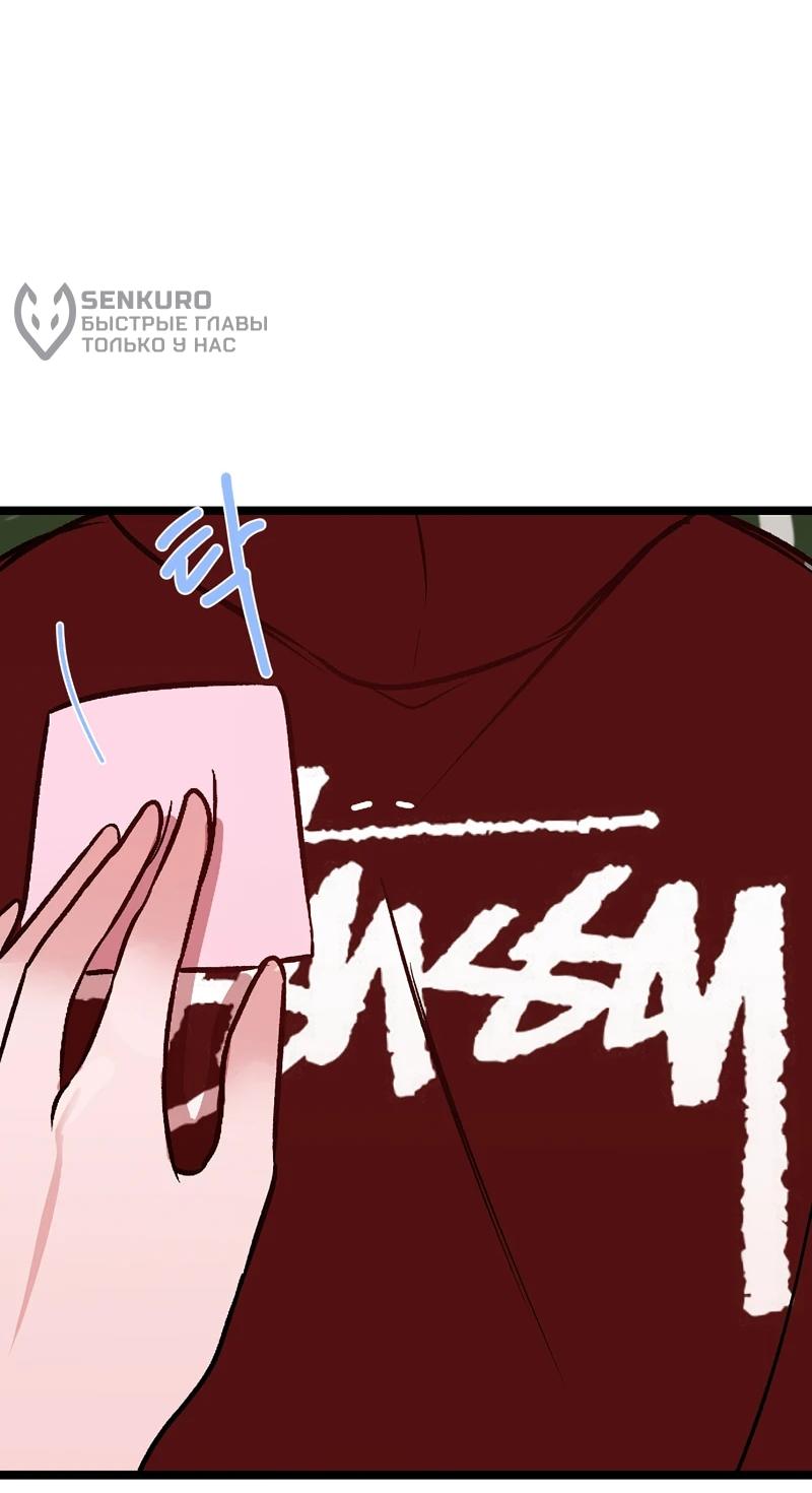 Манга N лет безответной любви - Глава 7 Страница 62