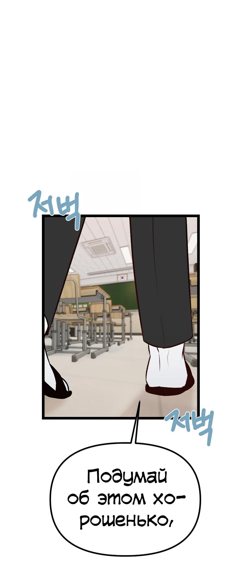 Манга N лет безответной любви - Глава 7 Страница 33