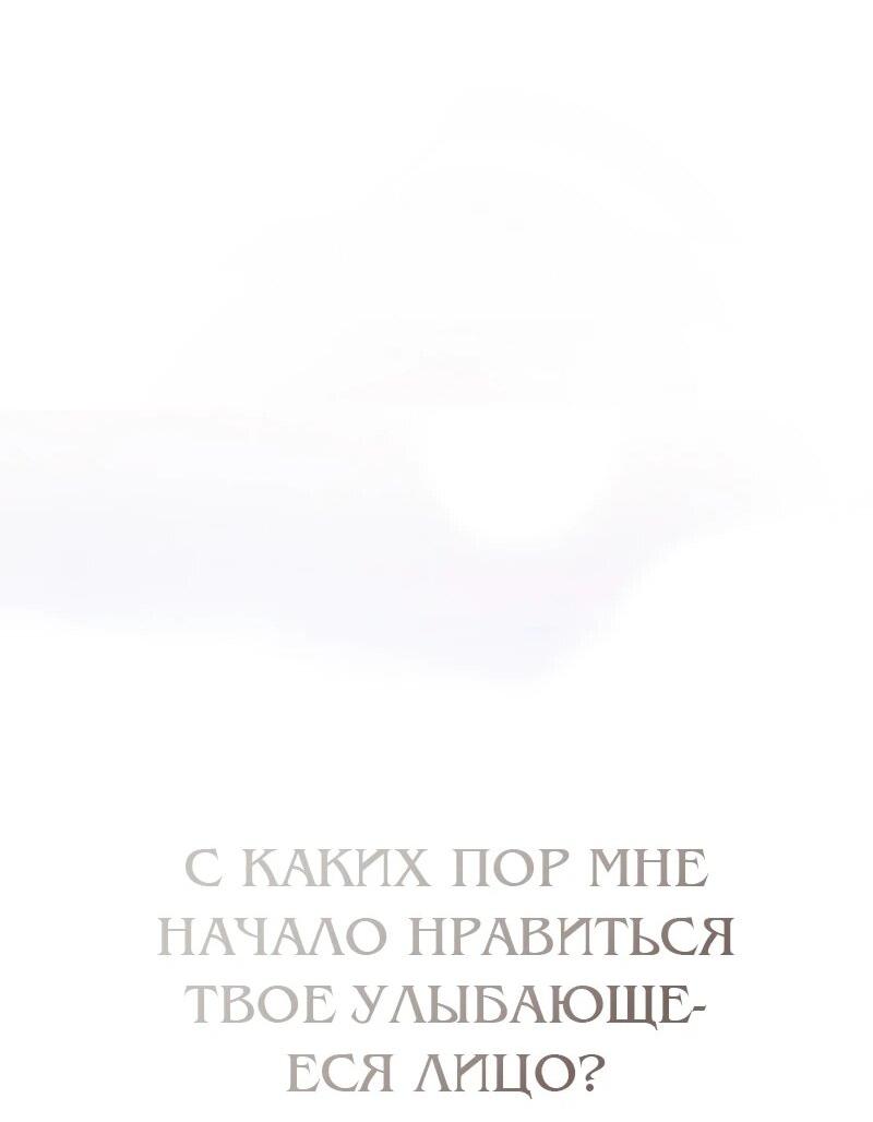Манга N лет безответной любви - Глава 7 Страница 14