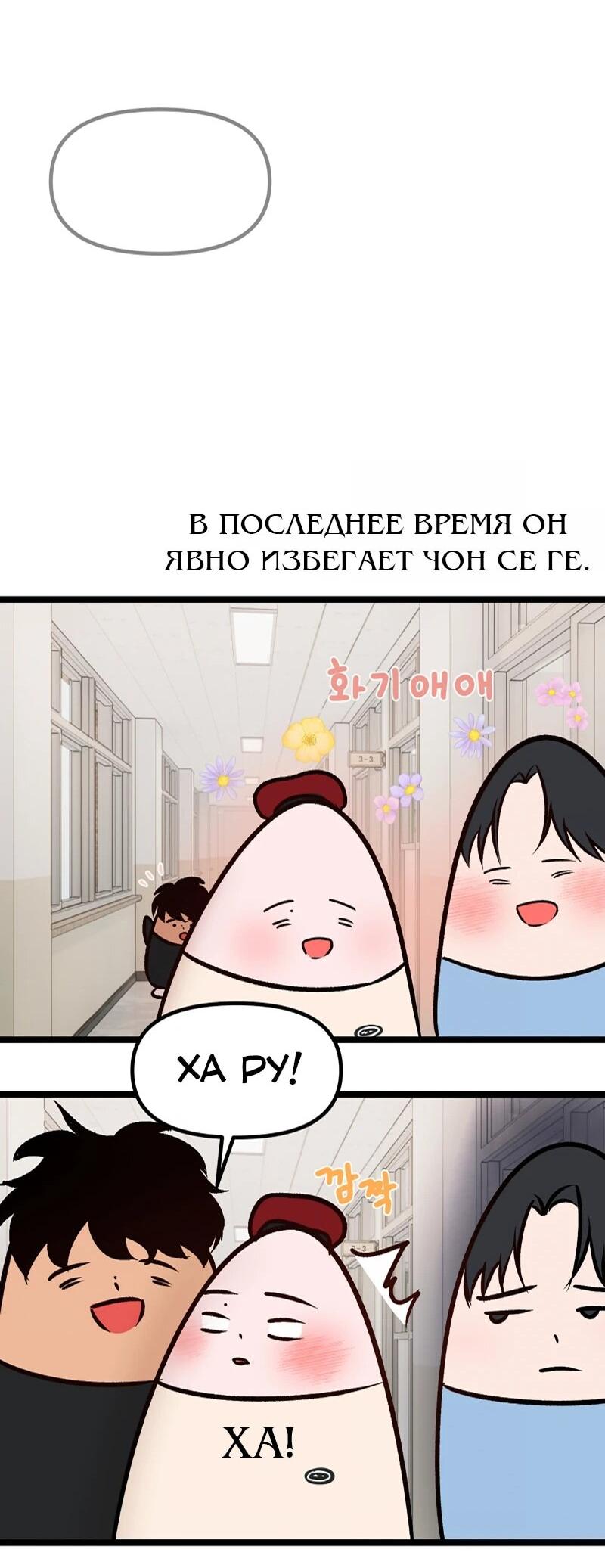 Манга N лет безответной любви - Глава 7 Страница 52