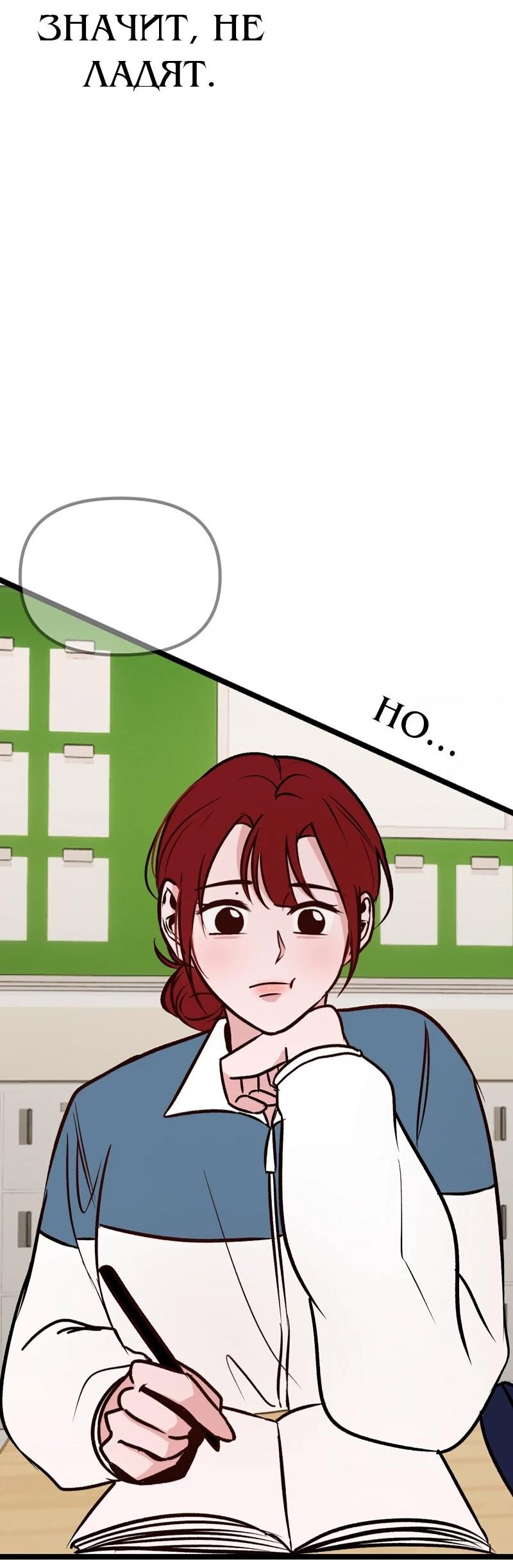Манга N лет безответной любви - Глава 7 Страница 53