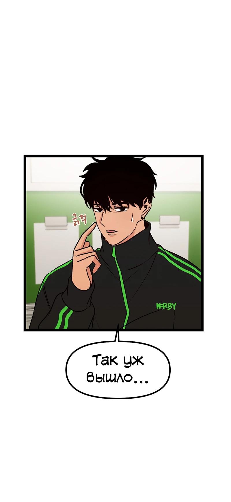 Манга N лет безответной любви - Глава 7 Страница 26