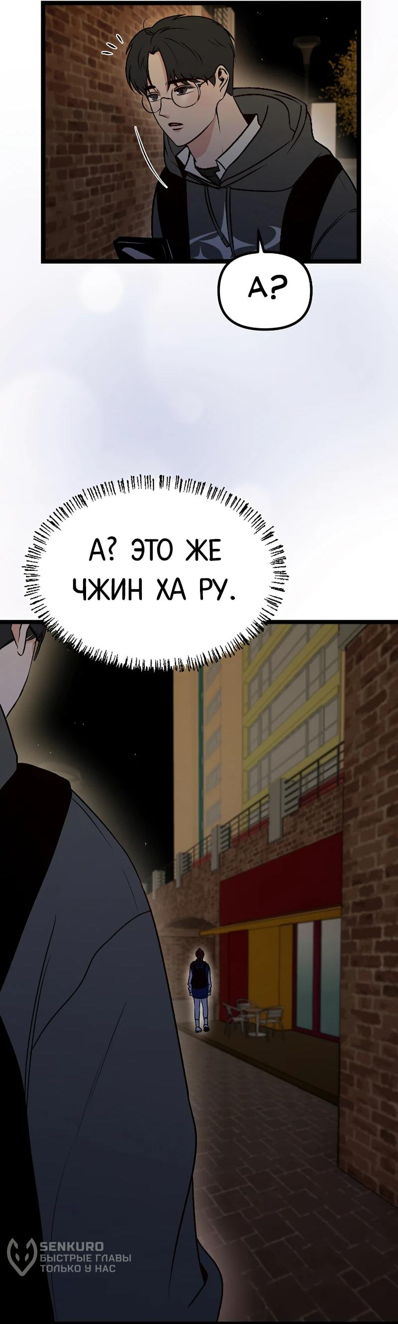 Манга N лет безответной любви - Глава 7 Страница 4