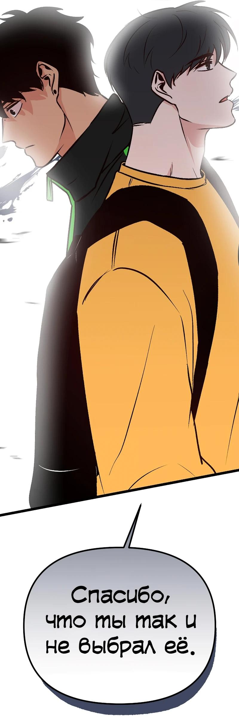 Манга N лет безответной любви - Глава 7 Страница 44