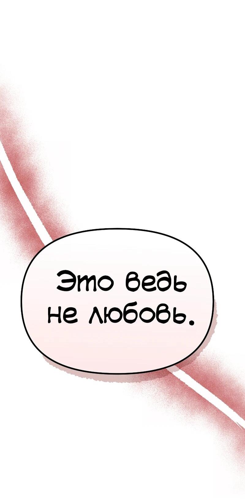 Манга N лет безответной любви - Глава 7 Страница 39